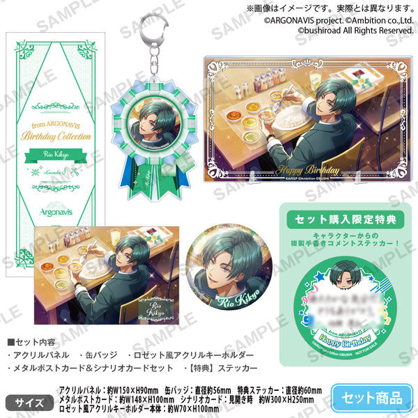 アルゴナビス ARGONAVIS 七星蓮 バースデー缶バッジ セット アルゴナビス ARGONAVIS 七星蓮 バースデー缶バッジ セット