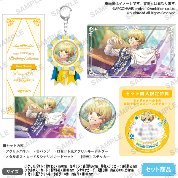 from ARGONAVIS Birthday Collection 2025｜ブシロード